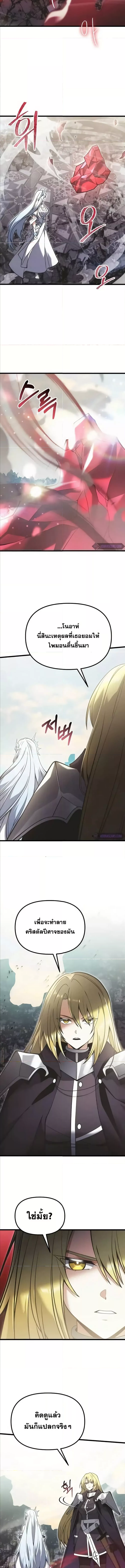 อ่านมังงะ Terminally-Ill Genius Dark Knight ตอนที่ 88/4.jpg