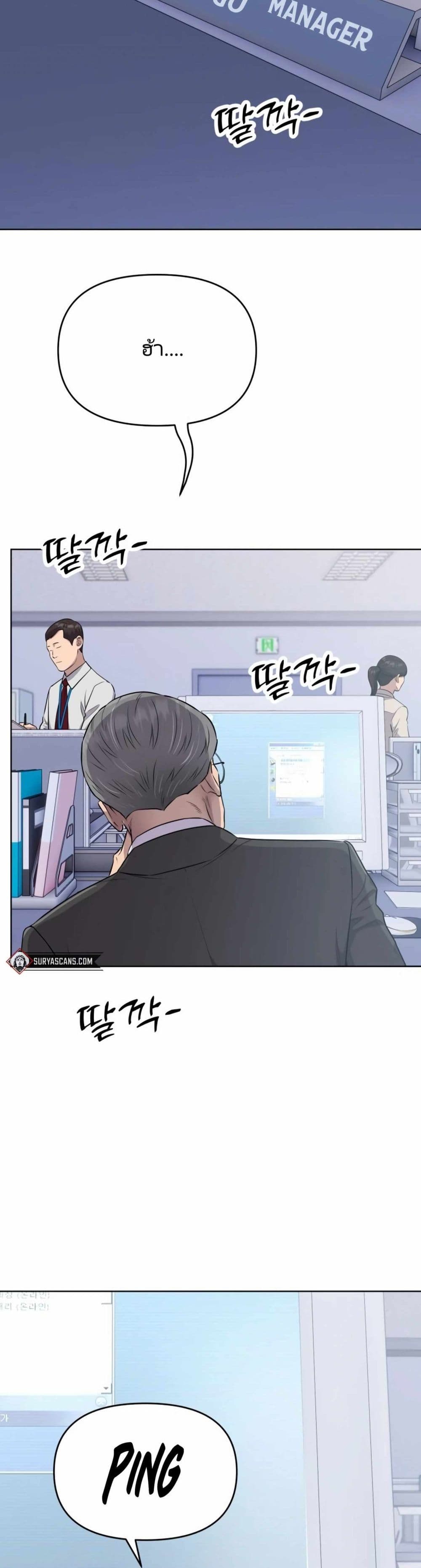 อ่านมังงะ Rookie Employee Kim Cheolsu ตอนที่ 11/47.jpg