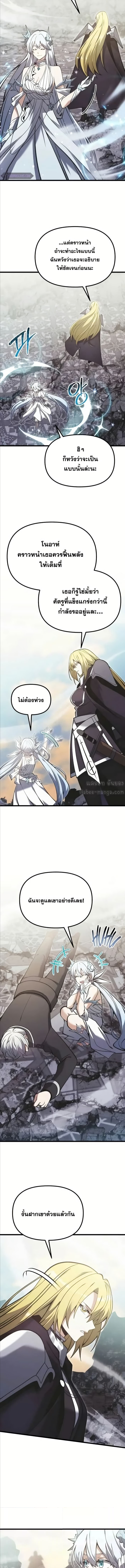 อ่านมังงะ Terminally-Ill Genius Dark Knight ตอนที่ 88/6.jpg