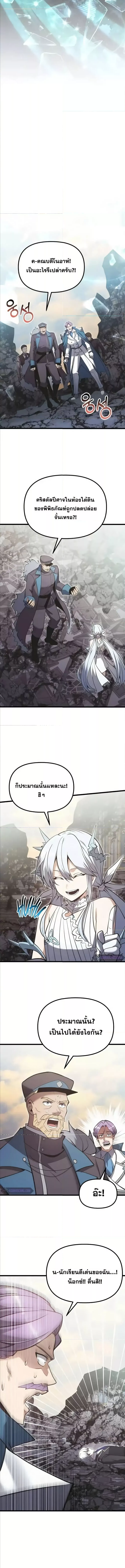 อ่านมังงะ Terminally-Ill Genius Dark Knight ตอนที่ 88/8.jpg