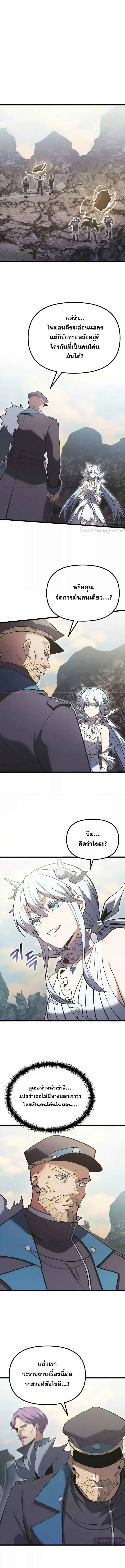 อ่านมังงะ Terminally-Ill Genius Dark Knight ตอนที่ 88/9.jpg