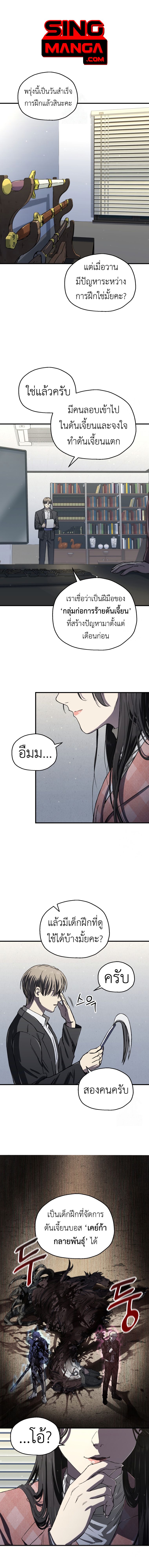 อ่านมังงะ Solo Resurrection ตอนที่ 18/0.jpg