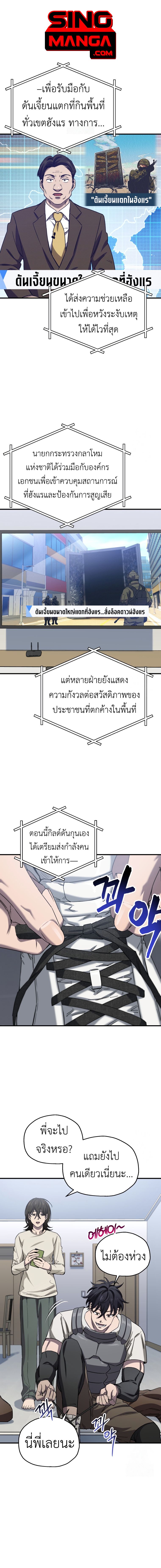อ่านมังงะ Solo Resurrection ตอนที่ 19/0.jpg