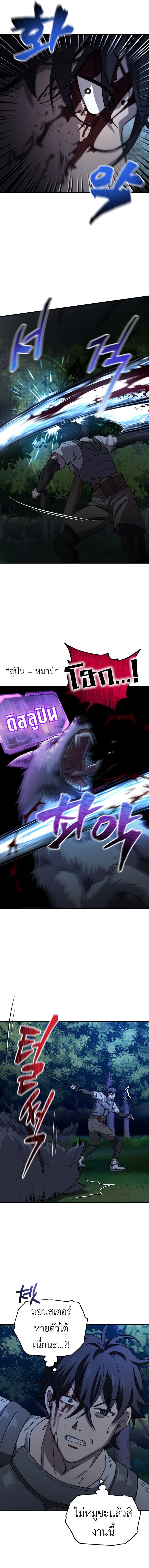 อ่านมังงะ Solo Resurrection ตอนที่ 19/10.jpg