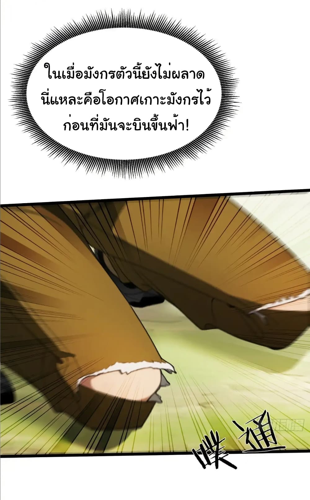 อ่านมังงะ Empress wife and trash husband ตอนที่ 34/10.jpg