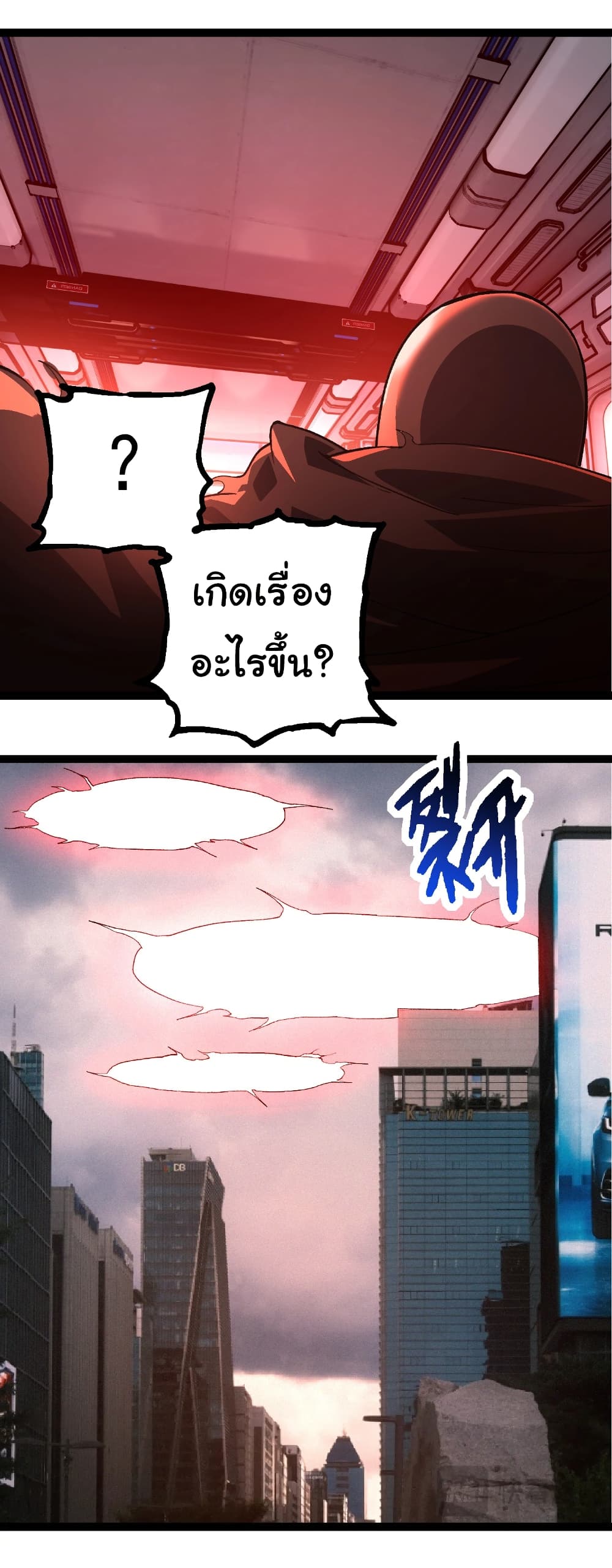 อ่านมังงะ Evolution from the Big Tree ตอนที่ 288/10.jpg