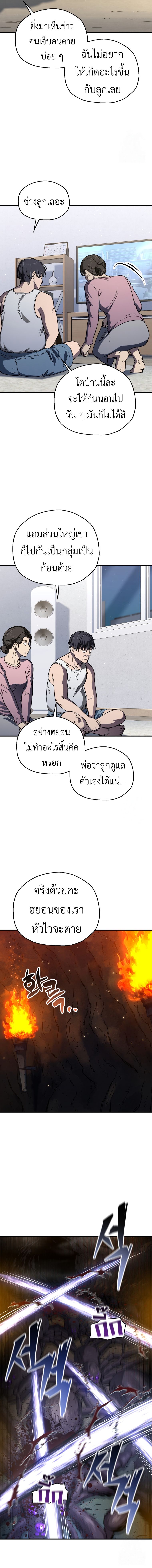 อ่านมังงะ Solo Resurrection ตอนที่ 18/10.jpg