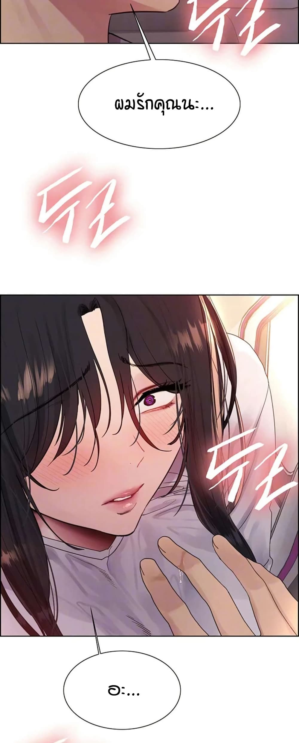 อ่านมังงะ Sex-stop Watch ตอนที่ 125/10.jpg