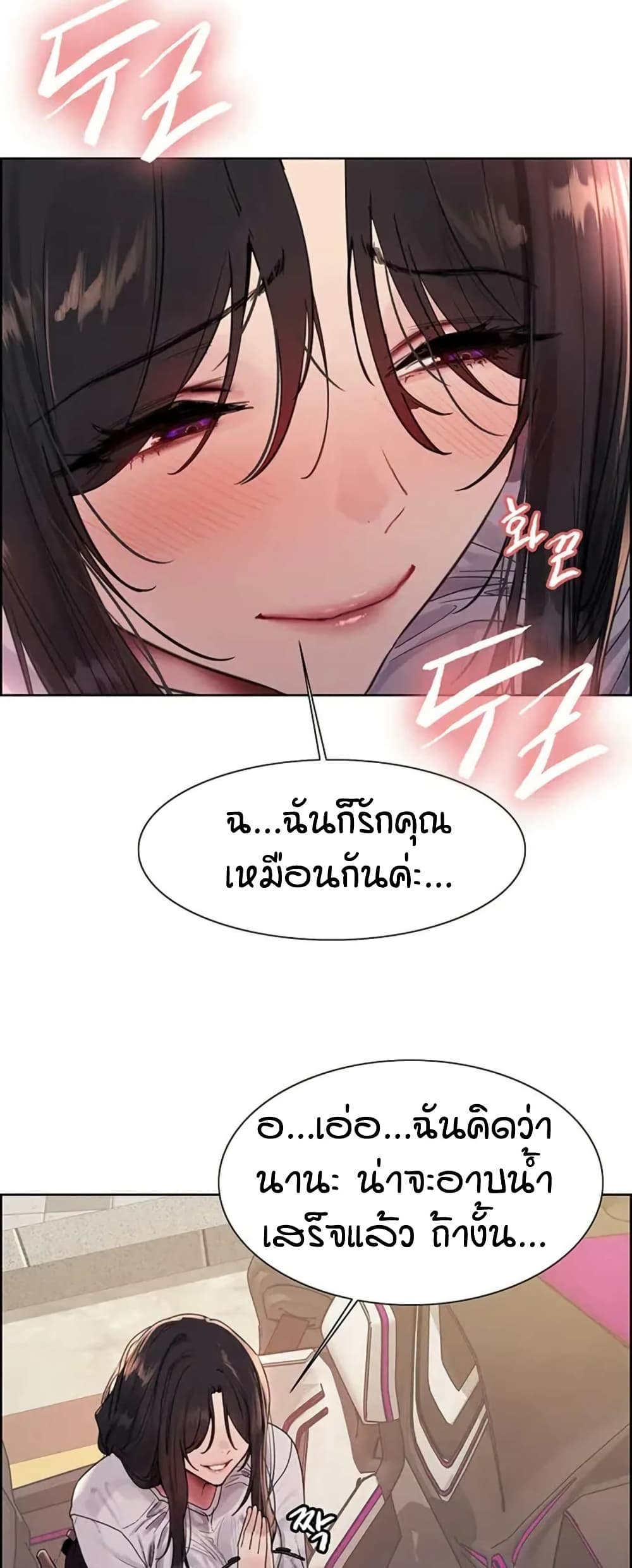 อ่านมังงะ Sex-stop Watch ตอนที่ 125/11.jpg