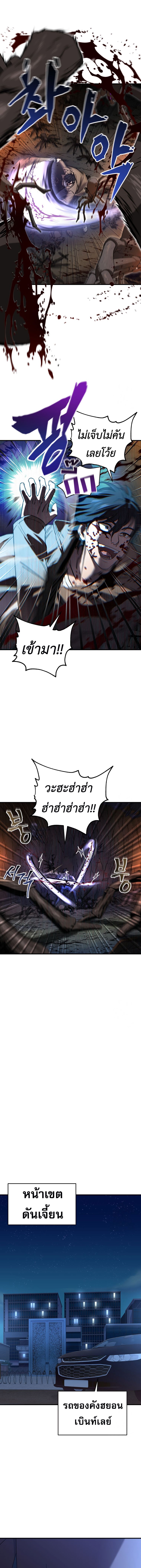 อ่านมังงะ Solo Resurrection ตอนที่ 18/11.jpg