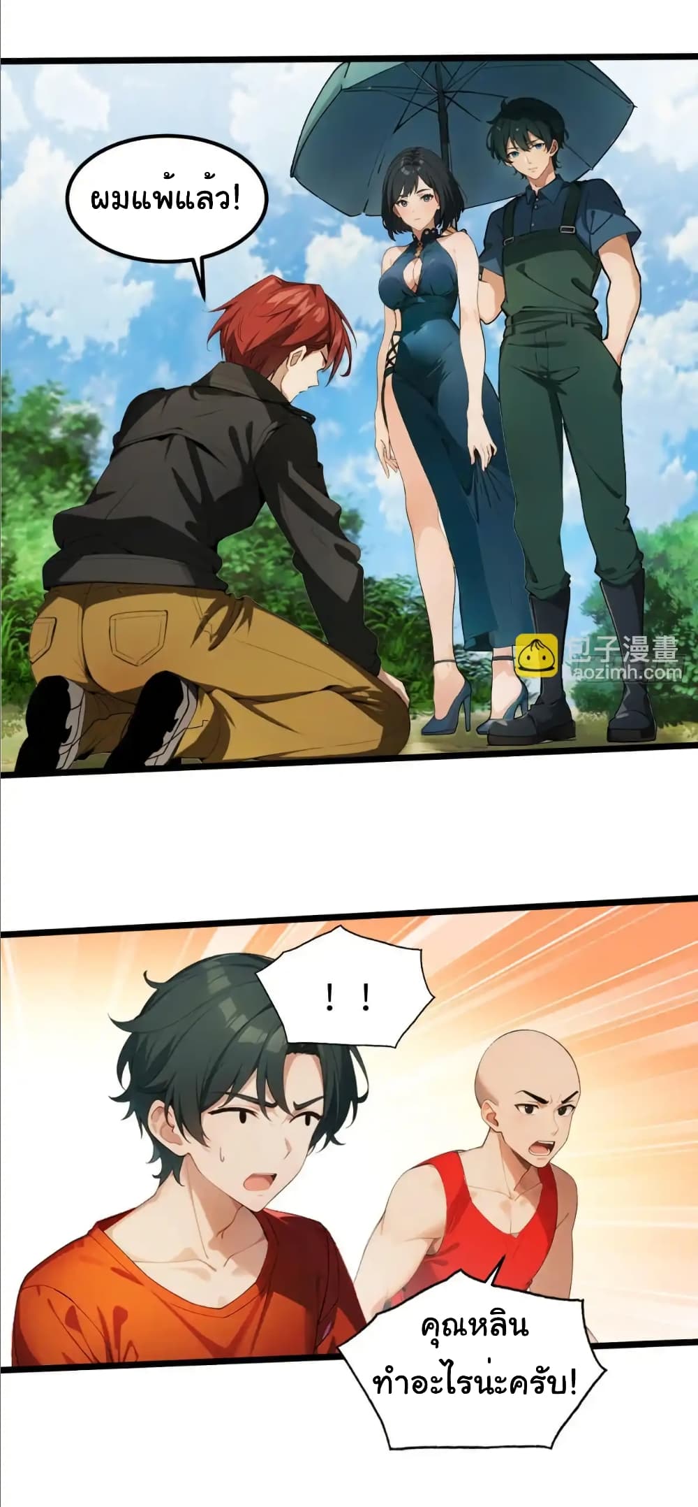 อ่านมังงะ Empress wife and trash husband ตอนที่ 34/11.jpg