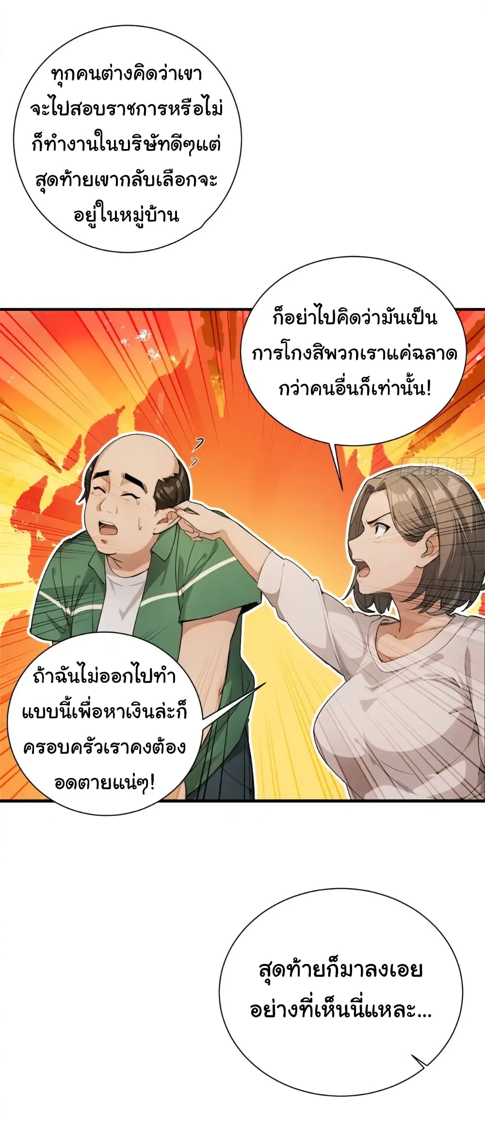 อ่านมังงะ Empress wife and trash husband ตอนที่ 31/11.jpg