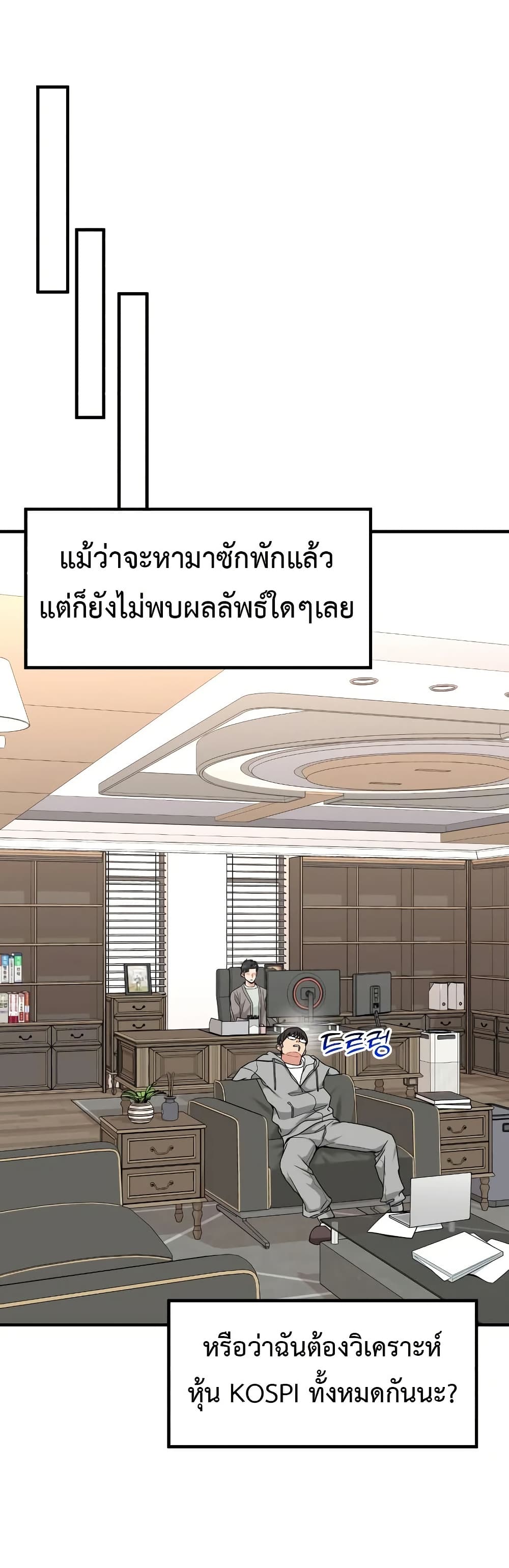 อ่านมังงะ Investors Who See the Future ตอนที่ 16/11.jpg