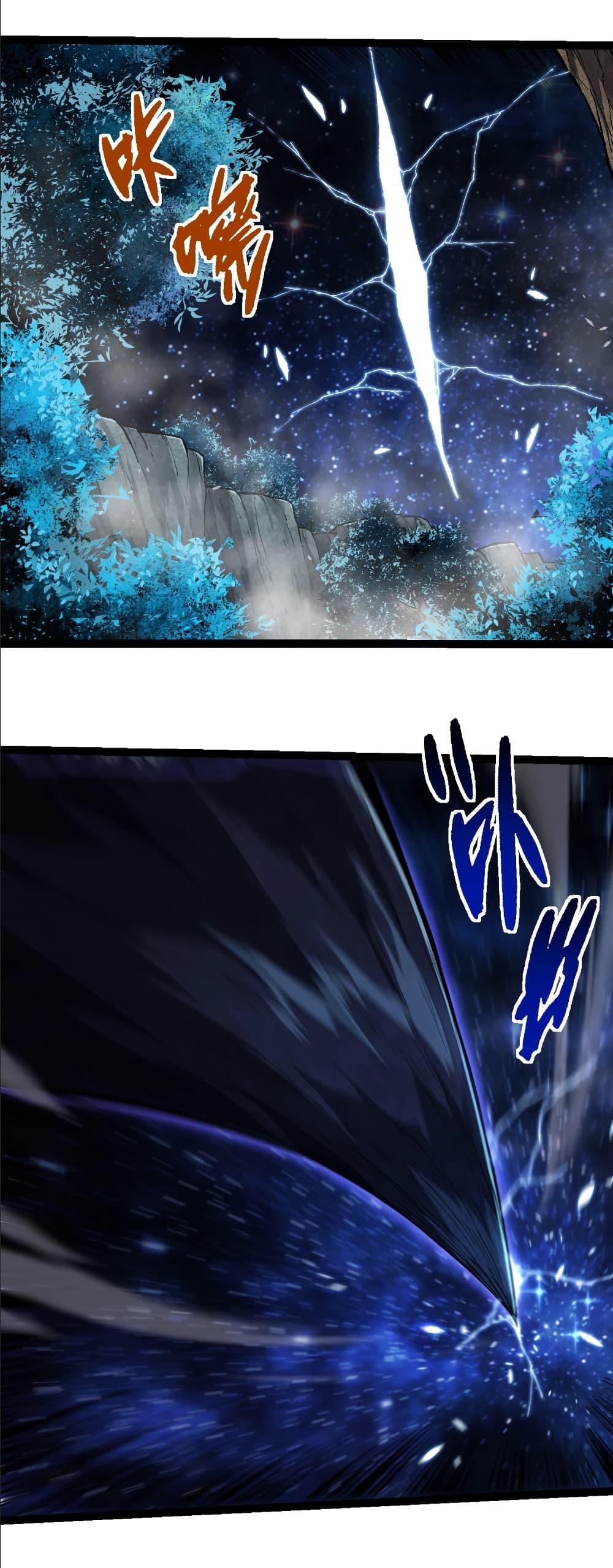 อ่านมังงะ Evolution from the Big Tree ตอนที่ 284/11.jpg