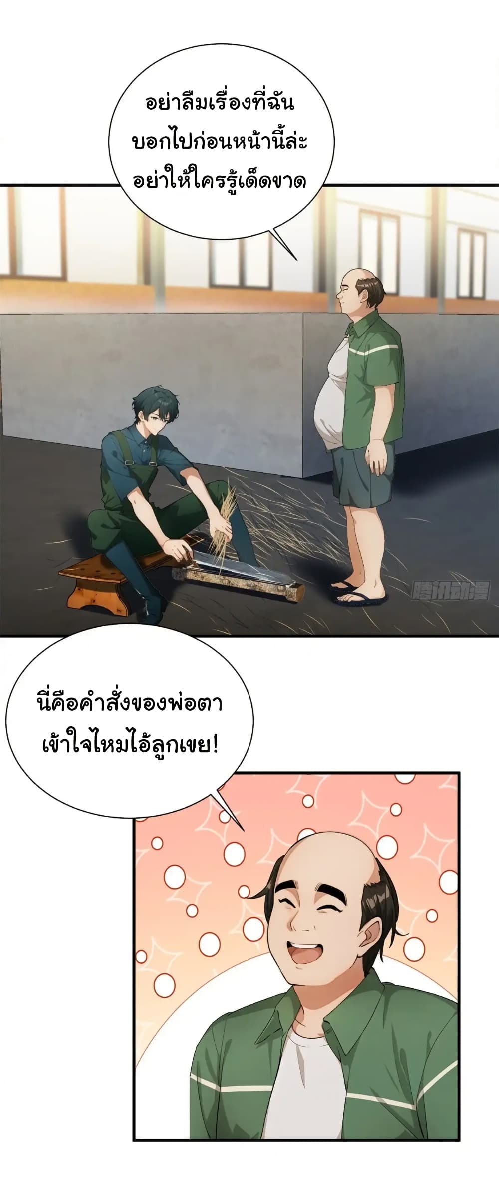อ่านมังงะ Empress wife and trash husband ตอนที่ 31/1.jpg