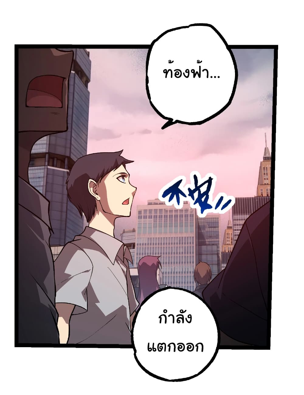 อ่านมังงะ Evolution from the Big Tree ตอนที่ 288/11.jpg