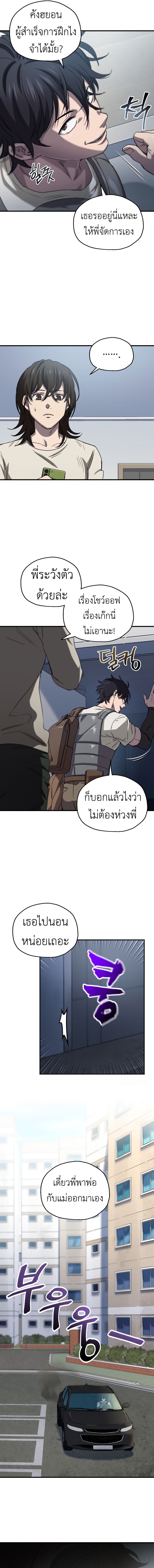อ่านมังงะ Solo Resurrection ตอนที่ 19/1.jpg