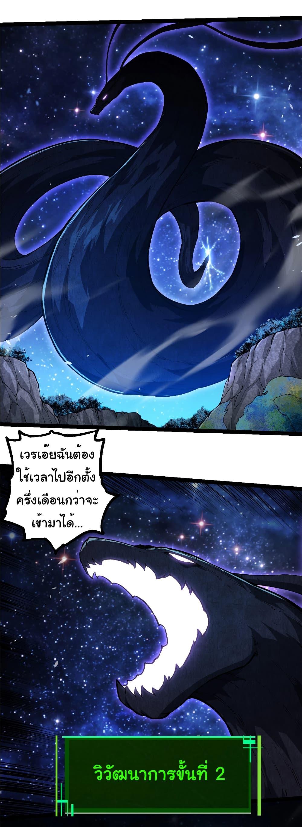 อ่านมังงะ Evolution from the Big Tree ตอนที่ 284/12.jpg
