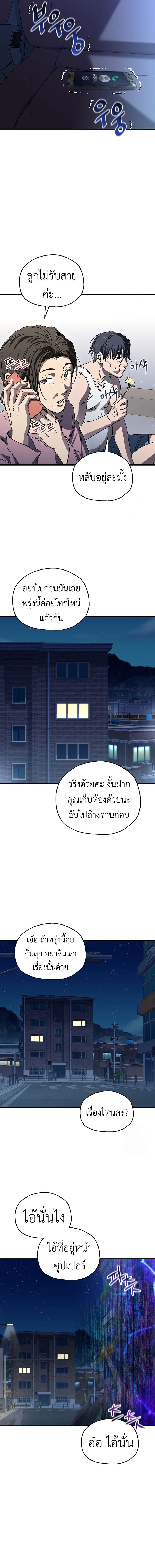 อ่านมังงะ Solo Resurrection ตอนที่ 18/12.jpg