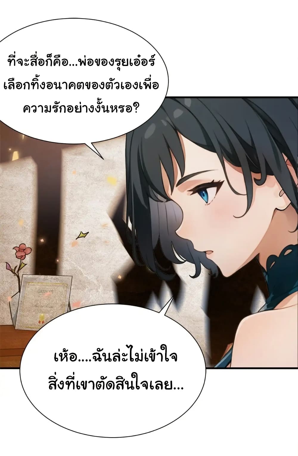 อ่านมังงะ Empress wife and trash husband ตอนที่ 31/12.jpg