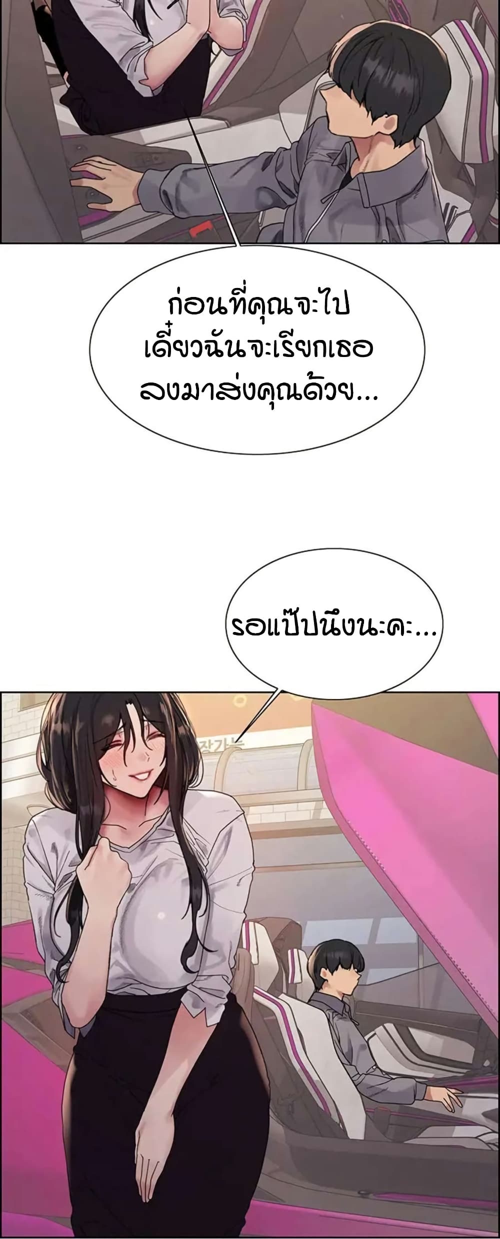 อ่านมังงะ Sex-stop Watch ตอนที่ 125/12.jpg