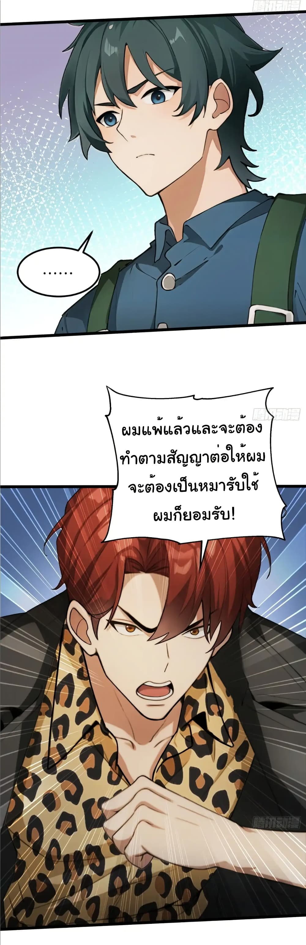 อ่านมังงะ Empress wife and trash husband ตอนที่ 34/12.jpg