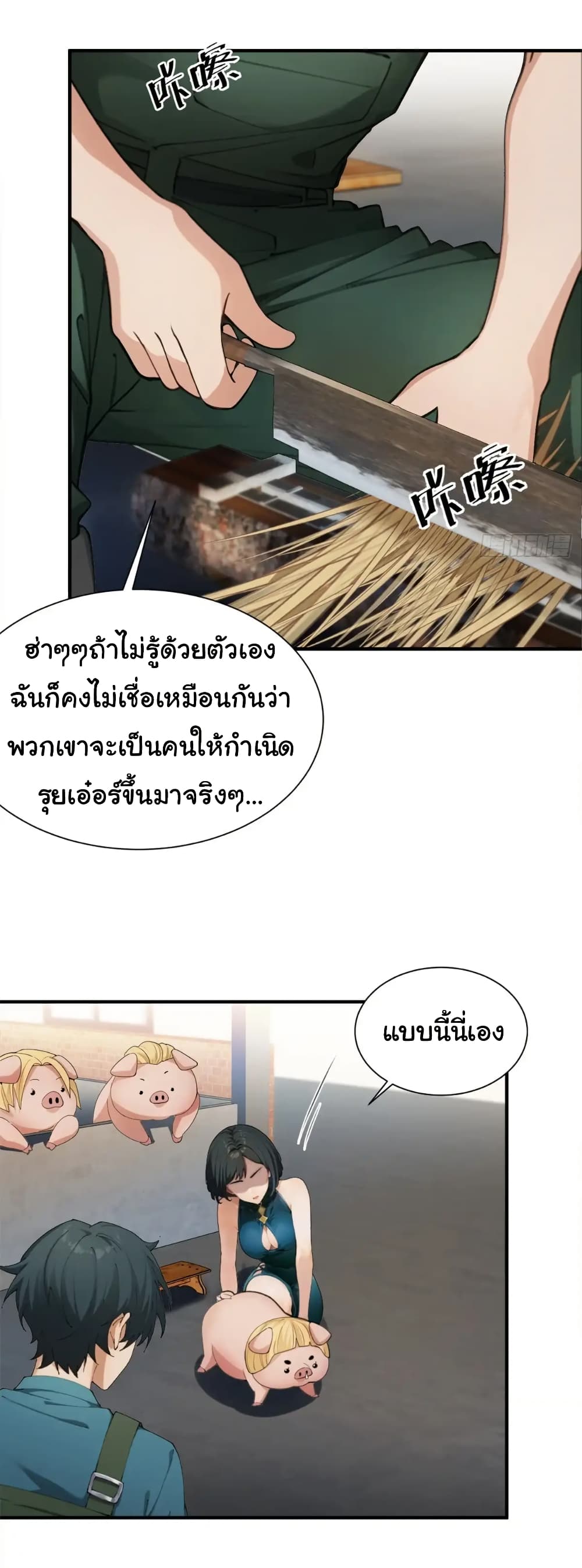 อ่านมังงะ Empress wife and trash husband ตอนที่ 31/13.jpg