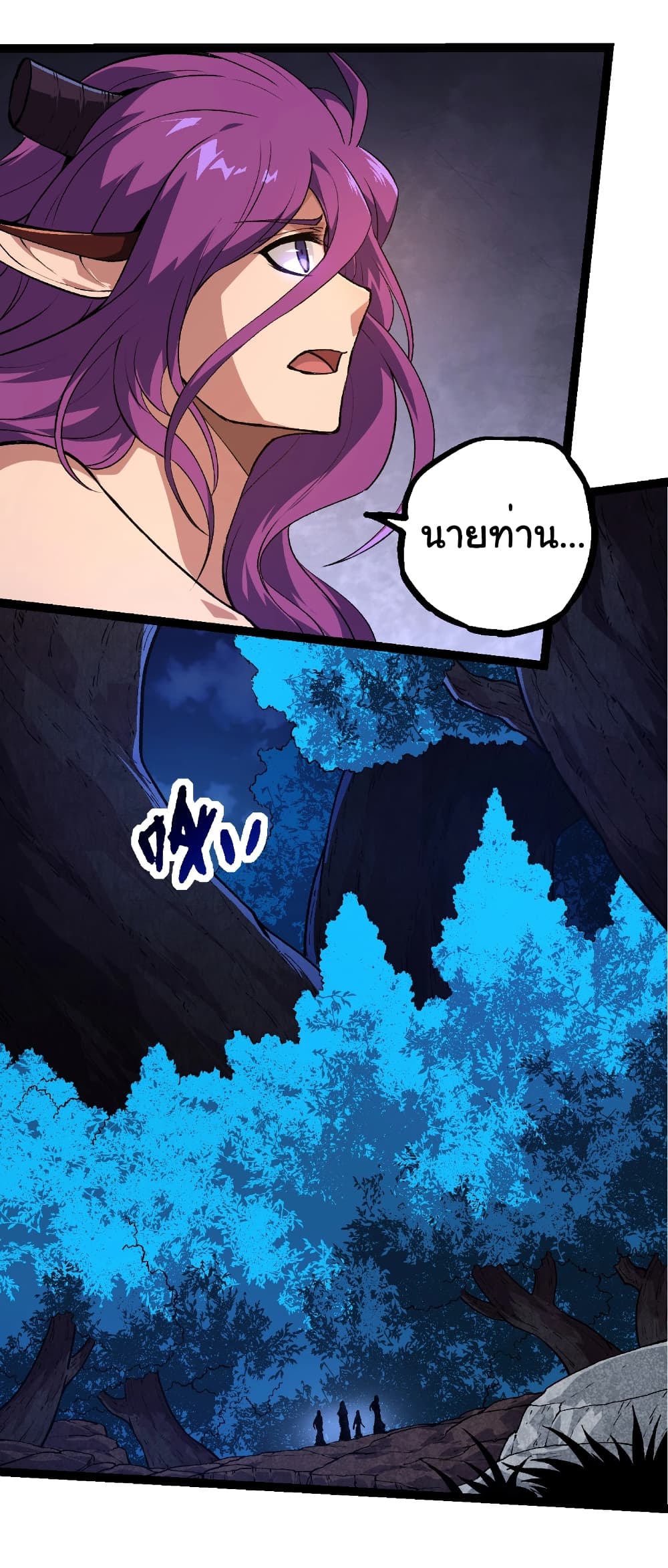 อ่านมังงะ Evolution from the Big Tree ตอนที่ 288/13.jpg