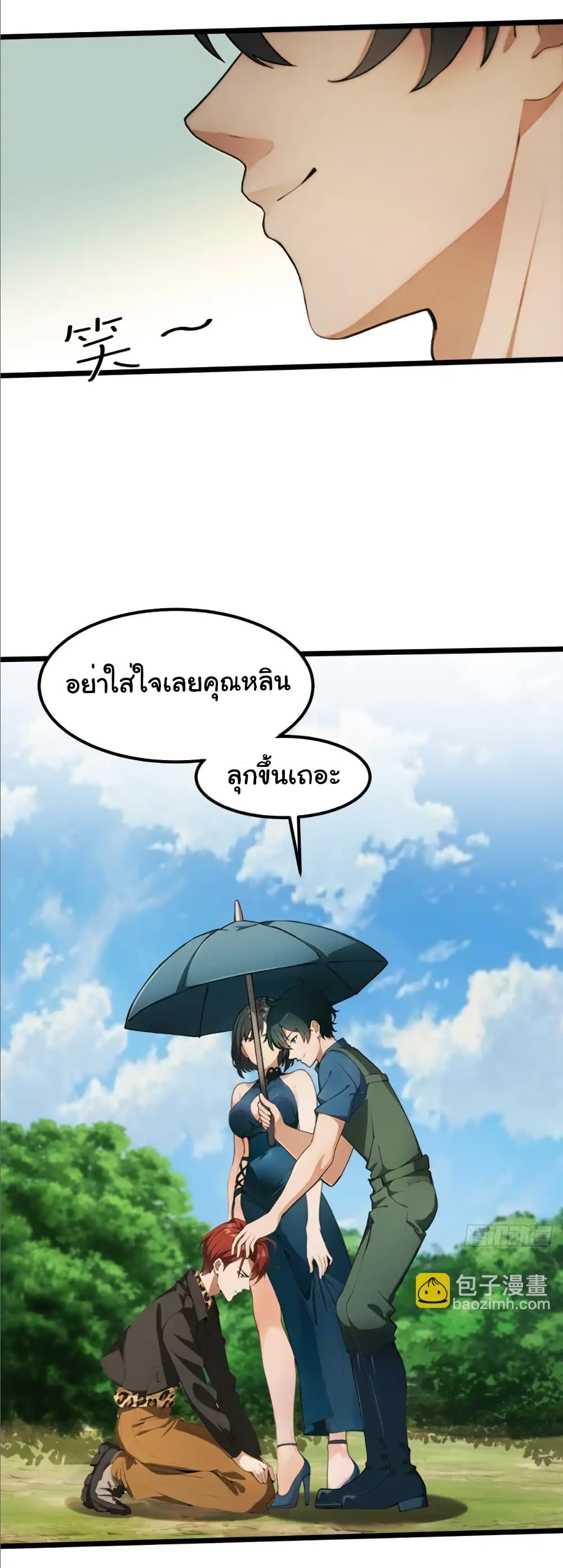 อ่านมังงะ Empress wife and trash husband ตอนที่ 34/13.jpg