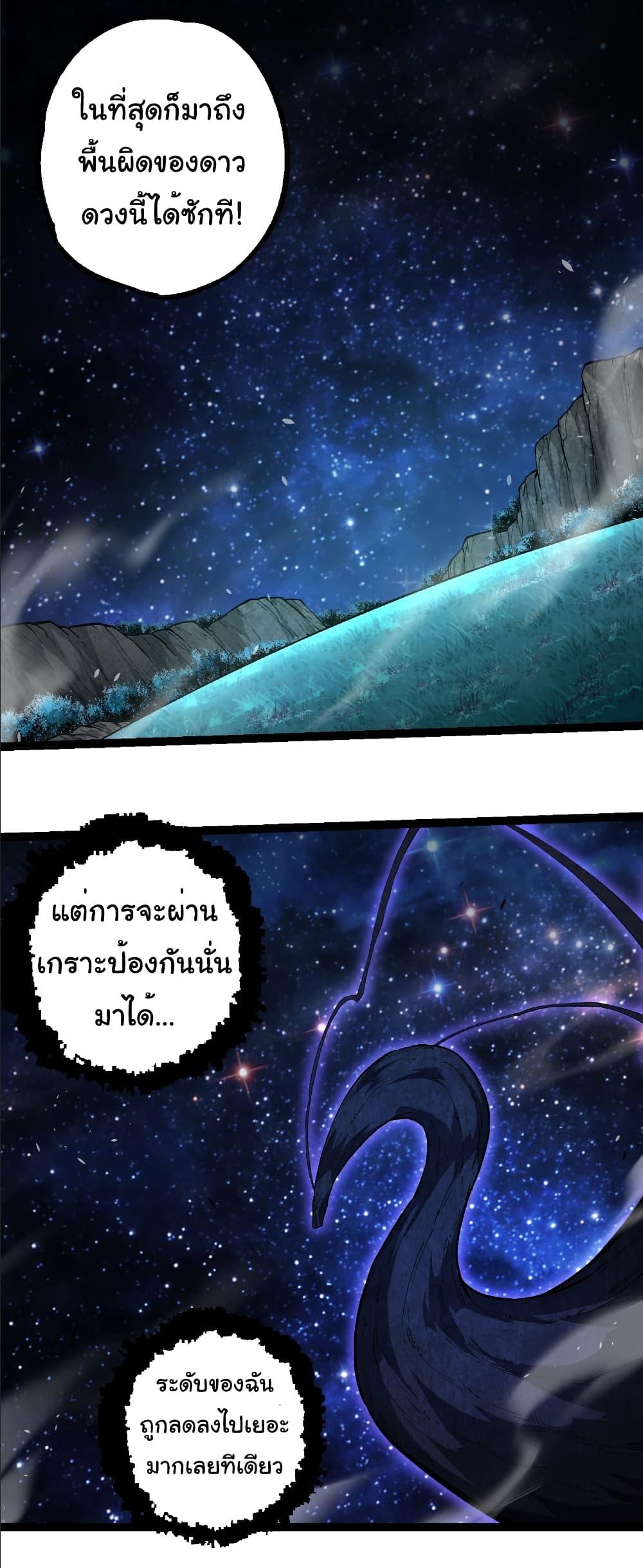 อ่านมังงะ Evolution from the Big Tree ตอนที่ 284/13.jpg