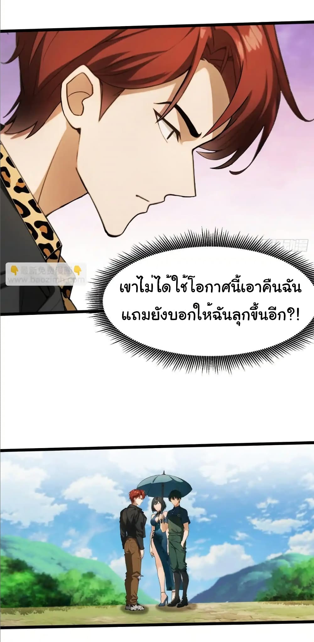 อ่านมังงะ Empress wife and trash husband ตอนที่ 34/14.jpg