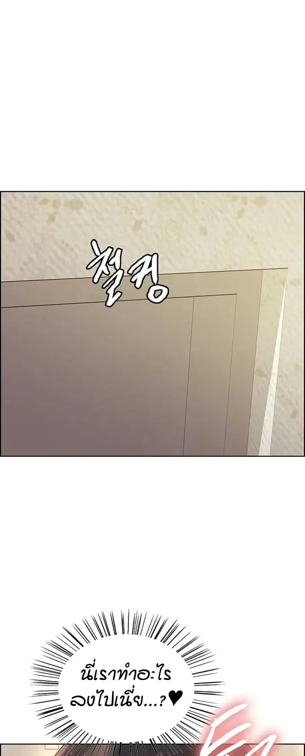 อ่านมังงะ Sex-stop Watch ตอนที่ 125/14.jpg