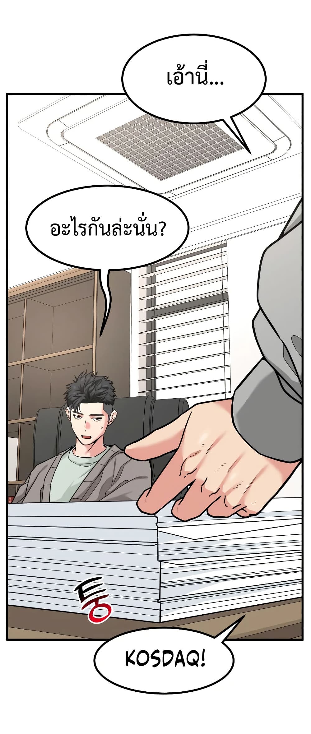 อ่านมังงะ Investors Who See the Future ตอนที่ 16/14.jpg