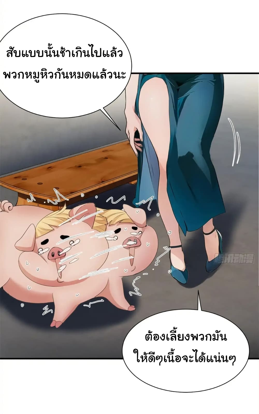 อ่านมังงะ Empress wife and trash husband ตอนที่ 31/14.jpg