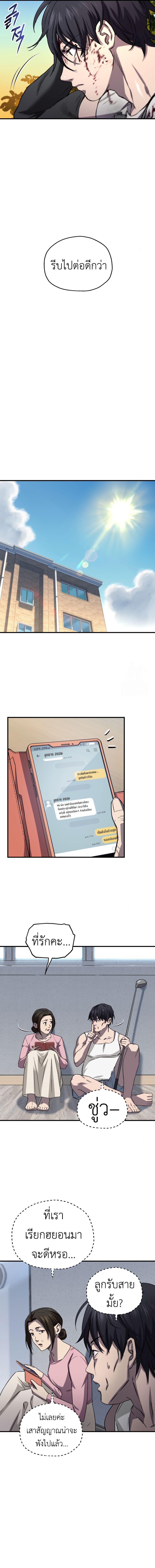 อ่านมังงะ Solo Resurrection ตอนที่ 19/14.jpg