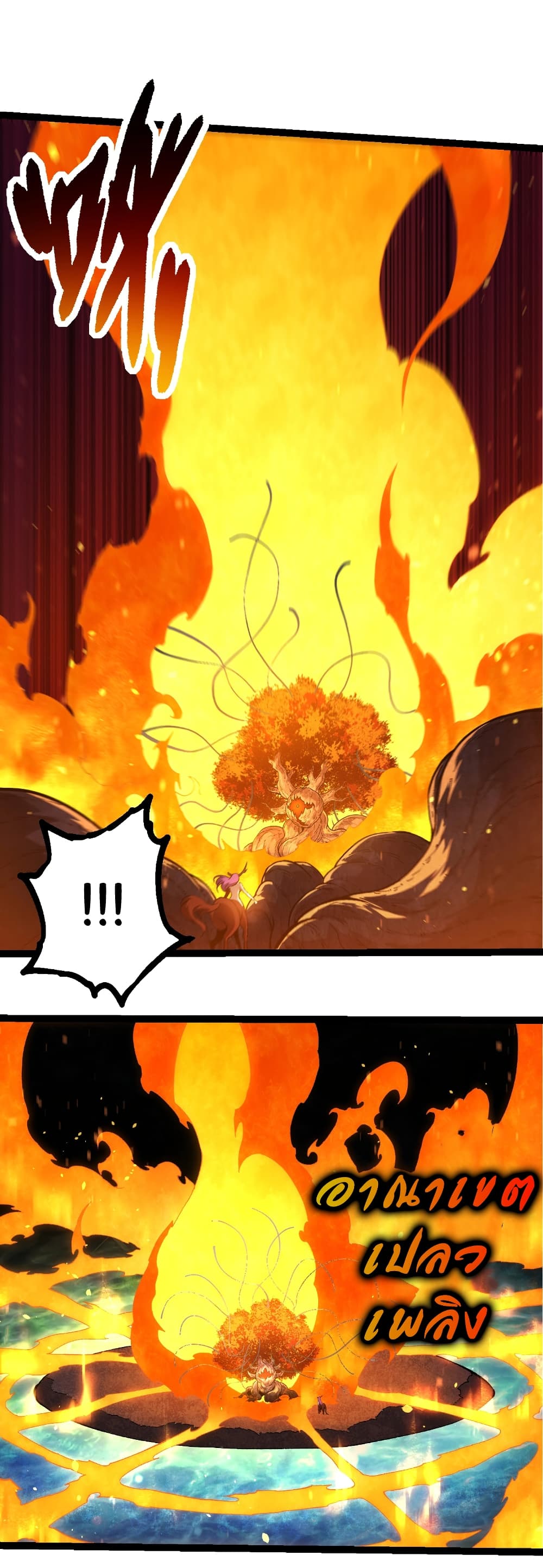 อ่านมังงะ Evolution from the Big Tree ตอนที่ 288/1.jpg