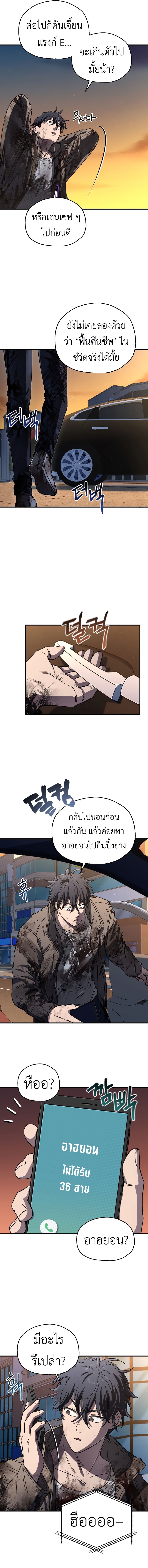 อ่านมังงะ Solo Resurrection ตอนที่ 18/15.jpg
