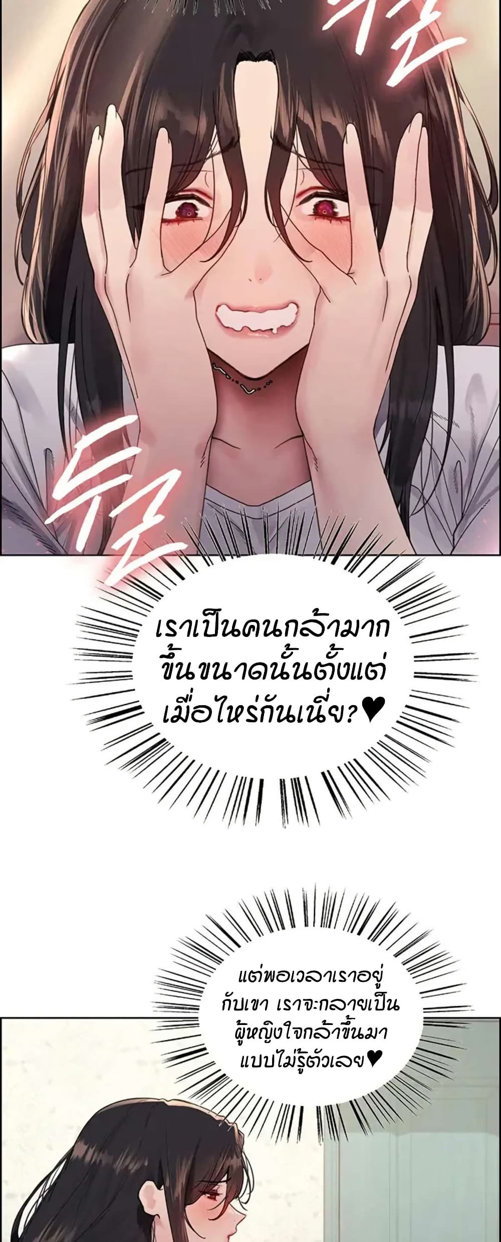 อ่านมังงะ Sex-stop Watch ตอนที่ 125/15.jpg
