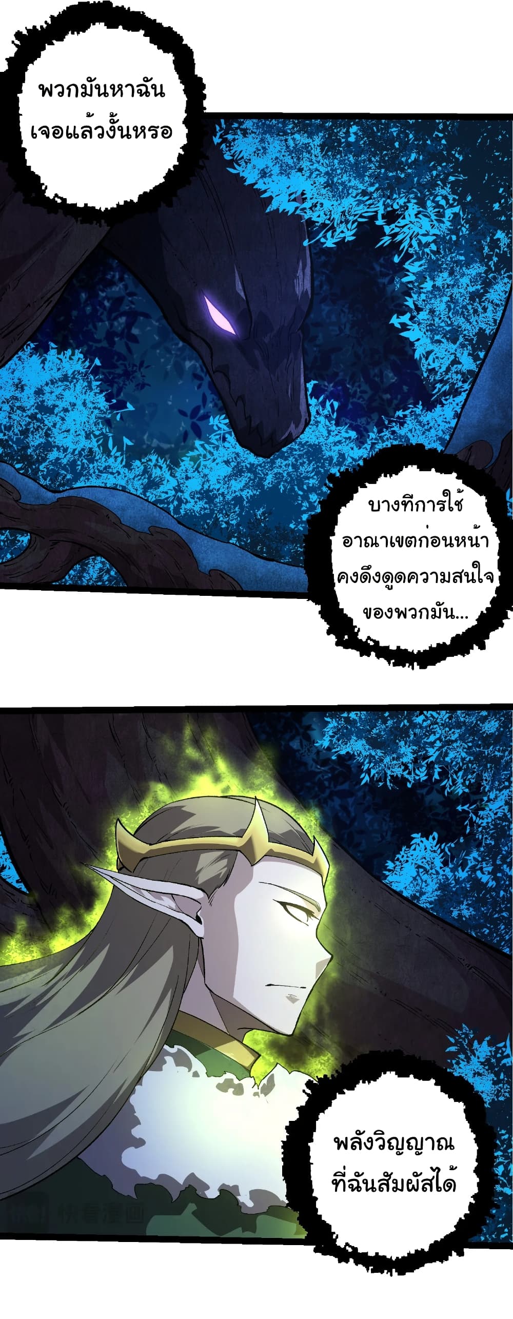 อ่านมังงะ Evolution from the Big Tree ตอนที่ 288/15.jpg