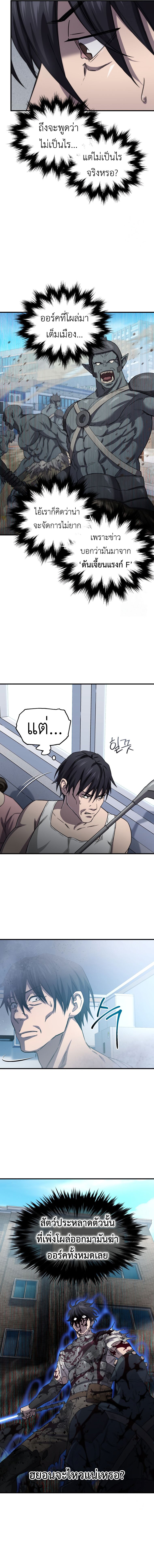 อ่านมังงะ Solo Resurrection ตอนที่ 19/15.jpg