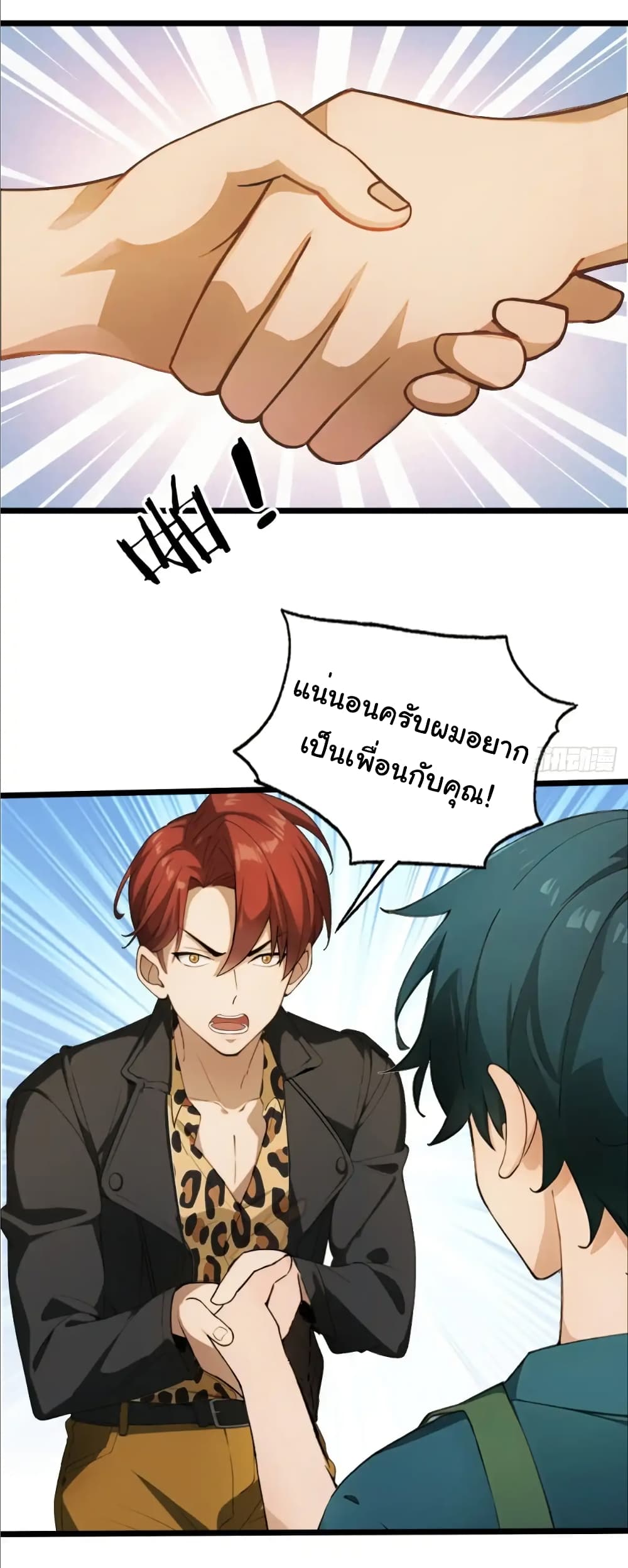 อ่านมังงะ Empress wife and trash husband ตอนที่ 34/16.jpg