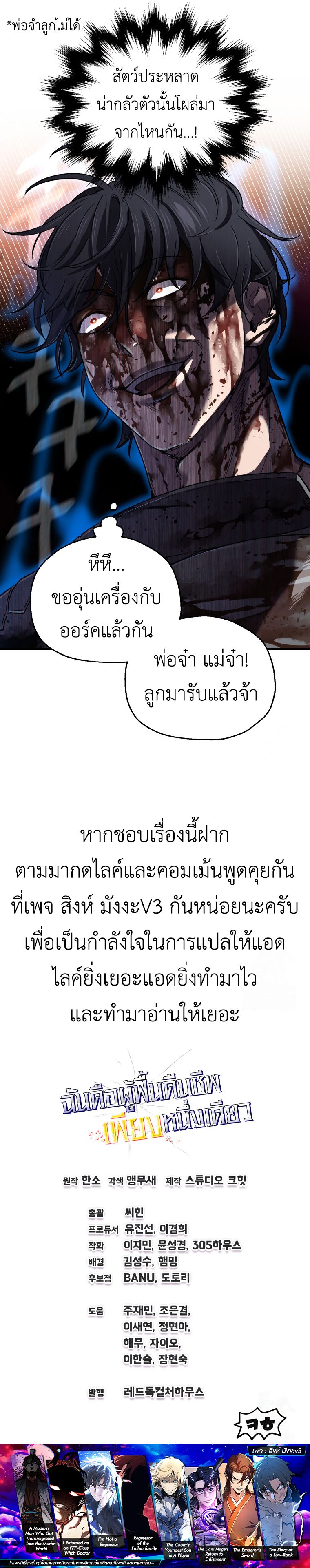 อ่านมังงะ Solo Resurrection ตอนที่ 19/16.jpg