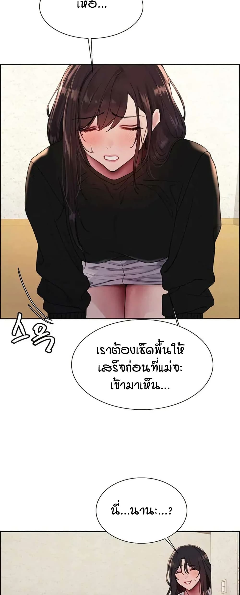 อ่านมังงะ Sex-stop Watch ตอนที่ 125/17.jpg