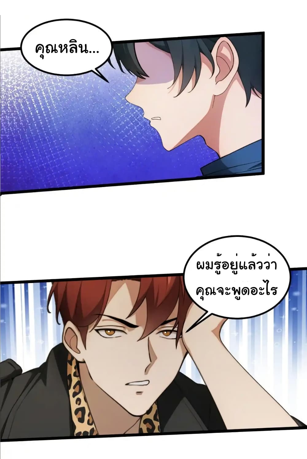 อ่านมังงะ Empress wife and trash husband ตอนที่ 34/17.jpg