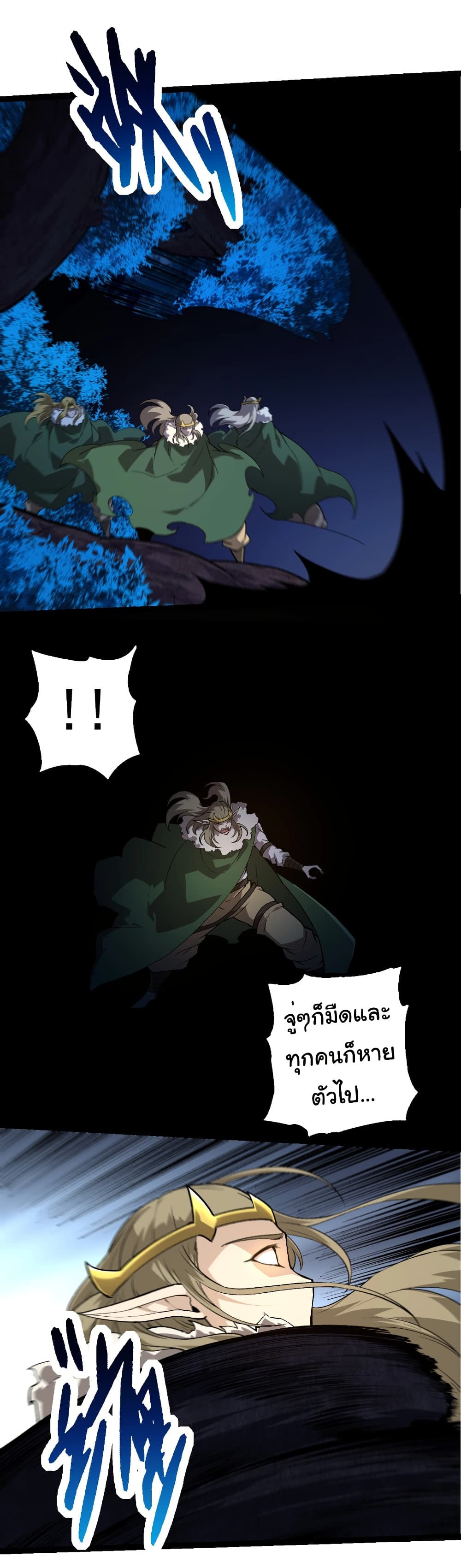 อ่านมังงะ Evolution from the Big Tree ตอนที่ 288/17.jpg