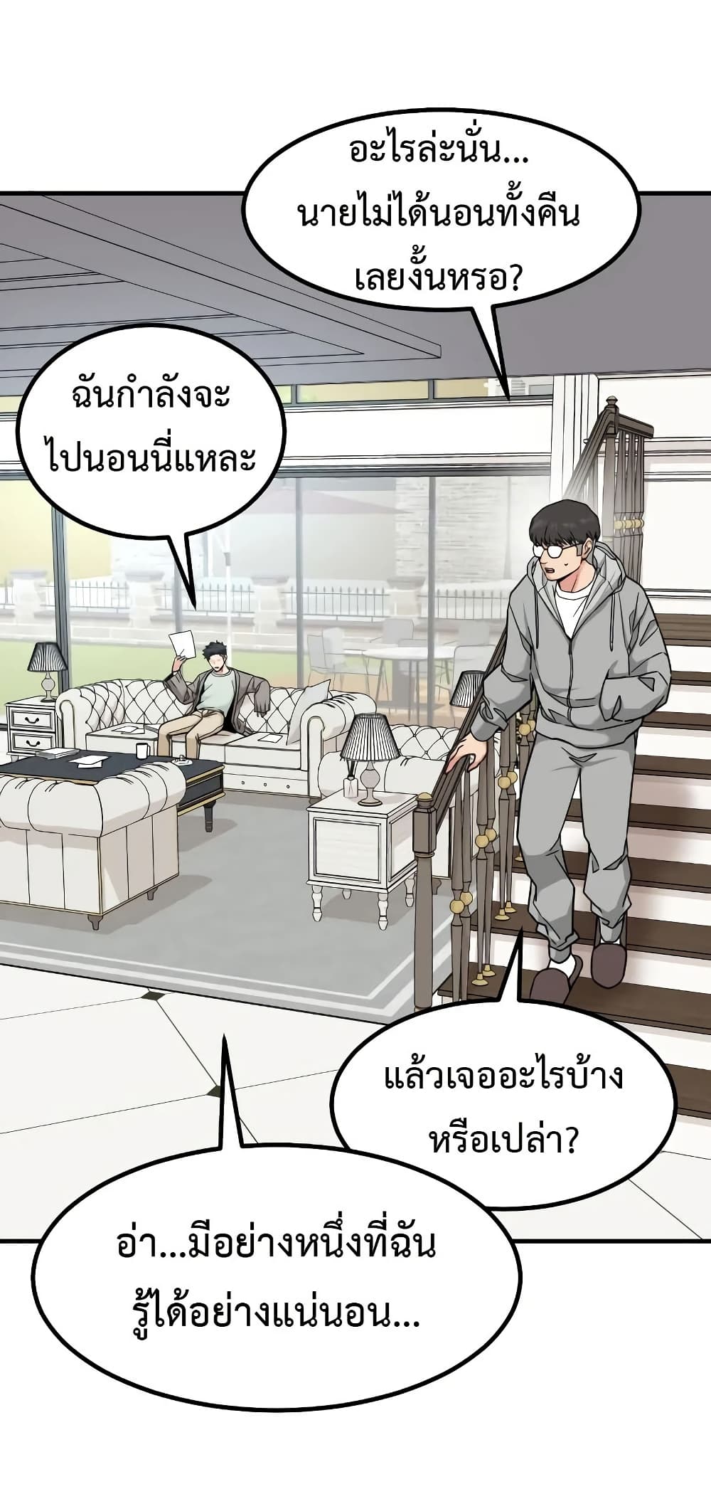 อ่านมังงะ Investors Who See the Future ตอนที่ 16/17.jpg