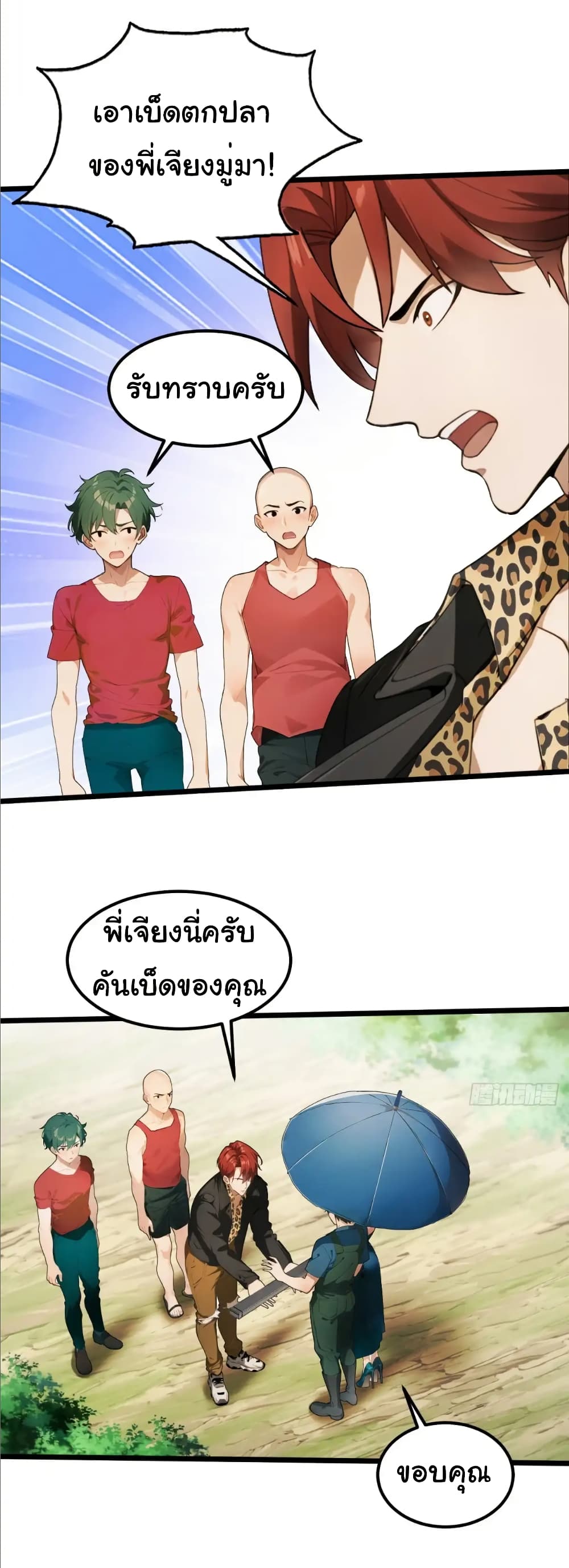 อ่านมังงะ Empress wife and trash husband ตอนที่ 34/18.jpg