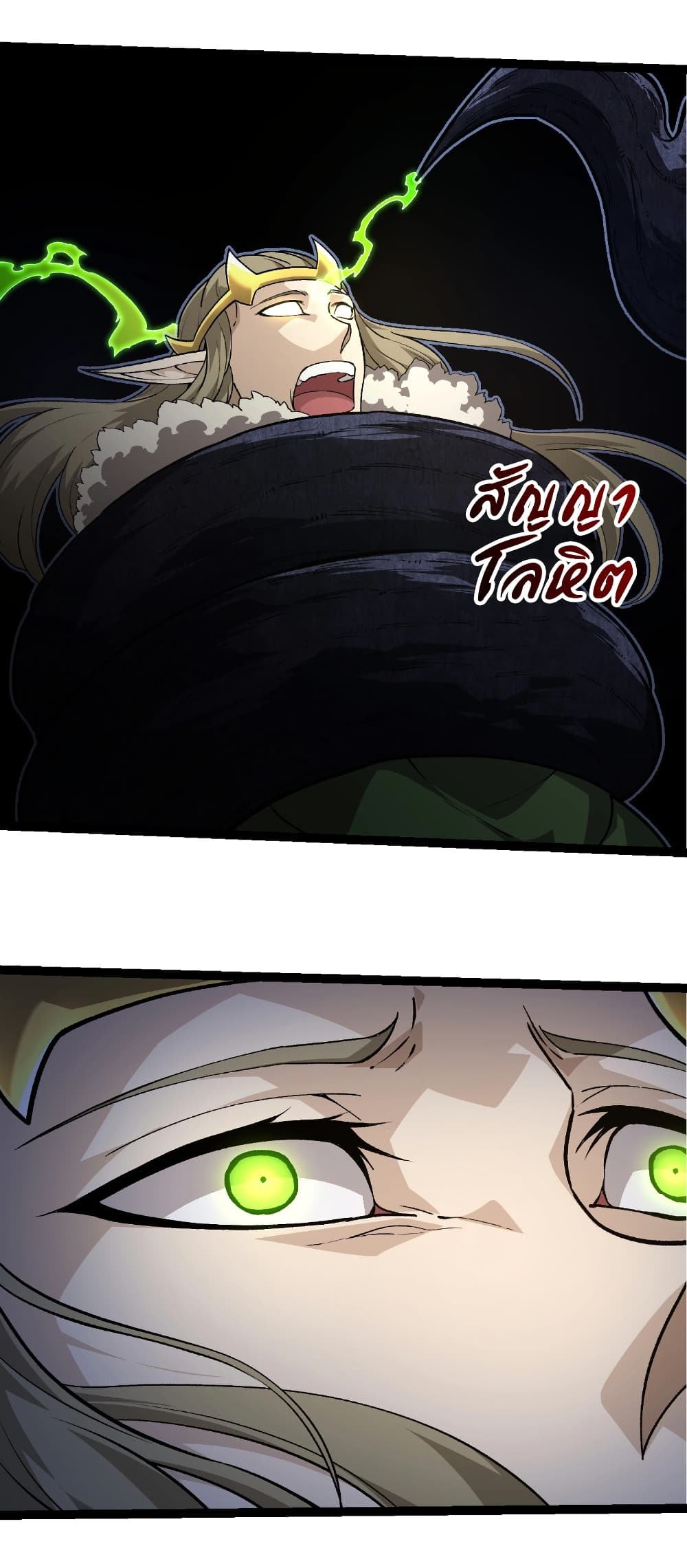 อ่านมังงะ Evolution from the Big Tree ตอนที่ 288/19.jpg