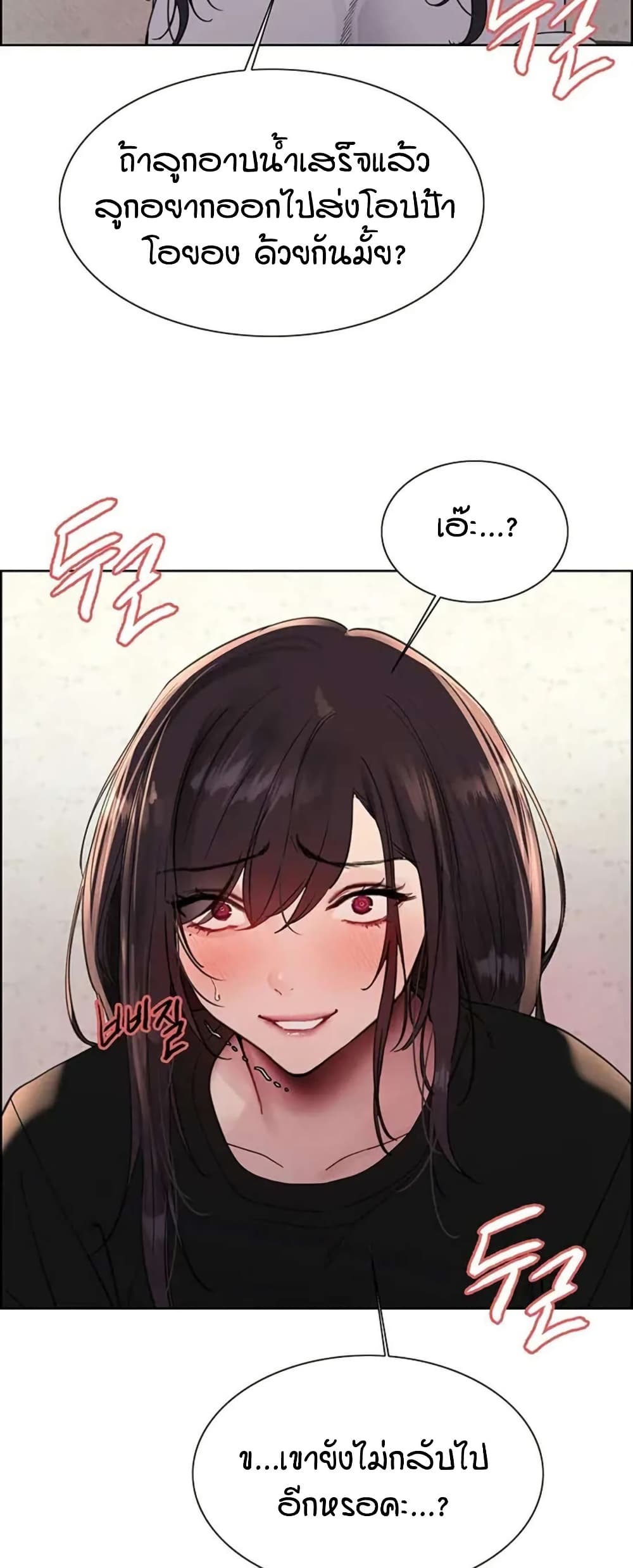 อ่านมังงะ Sex-stop Watch ตอนที่ 125/19.jpg