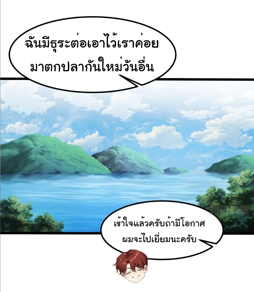 อ่านมังงะ Empress wife and trash husband ตอนที่ 34/19.jpg